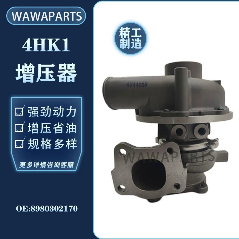 8980302170 SH200A5 SH210-3/6 SH240/250/260-3/-5 Нагнетатель двигателя