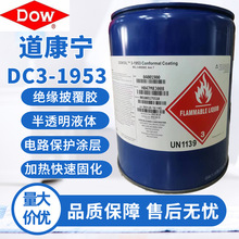 ����DOWSIL������DC3-1953 PCB�·��·���ˮ�T�������z18.1/KG