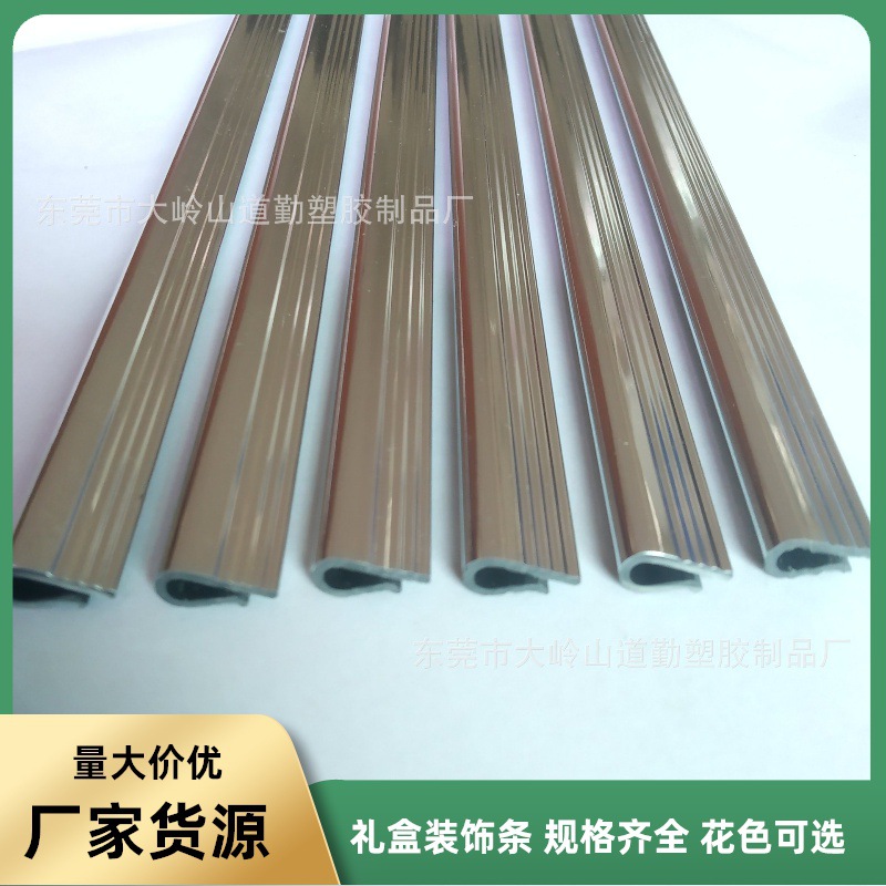 塑胶装饰条U形包边条工具箱把手装饰条收边收口条防护条夹条 批发
