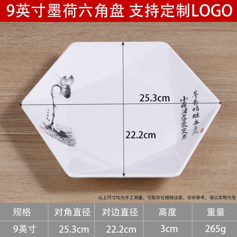 9.6inch 코너 플레이트 [모지]