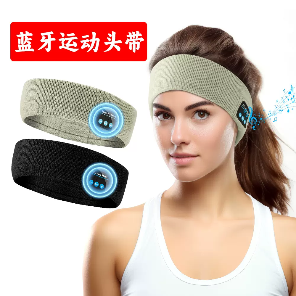 2025夏季蓝牙耳机运动头带户外跑步瑜珈吸汗音乐头巾降噪语音控制