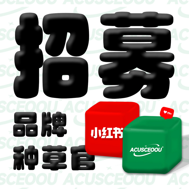 Recruitment Brand Grass-Planting Short-Sleeved Official to Xiaohongshu or Douyin, Praise and Win 500 Yuan Cash Red Envelope for Trendy Men