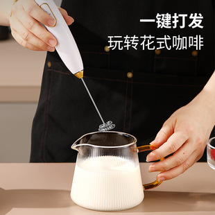 Milk frother handheld electric milk beater blender beater electric egg beater household small milk frother with bracket