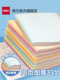 Deli folder A4 insert transparent data book test paper storage check storage bag pregnancy test page turning collation collection