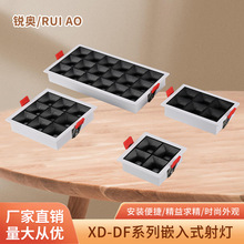 DF系列筒灯LED筒灯压铸铝外壳套件面板灯套件办公室商用天花灯