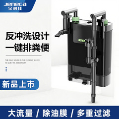 金利佳鱼缸过滤器三合一净水循环系统加氧一体过滤盒鱼马桶壁挂式