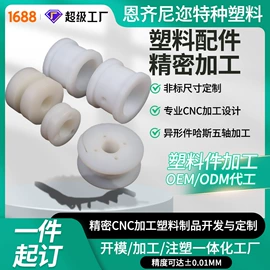 工农业塑料;塑料模;注塑加工