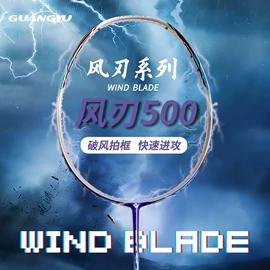羽毛球拍;球拍手胶;羽毛球网球线