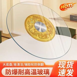 Dining Table Base Tabletop 75 Glass Round Table Round Rotating Base Dining Hotel Table Collection Turntable 64.