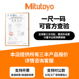 J8 Digital Display U5 Spiral Itmyo Micrometer to Mitutoyo Japan High-Precision Outer Diameter Micrometer G3