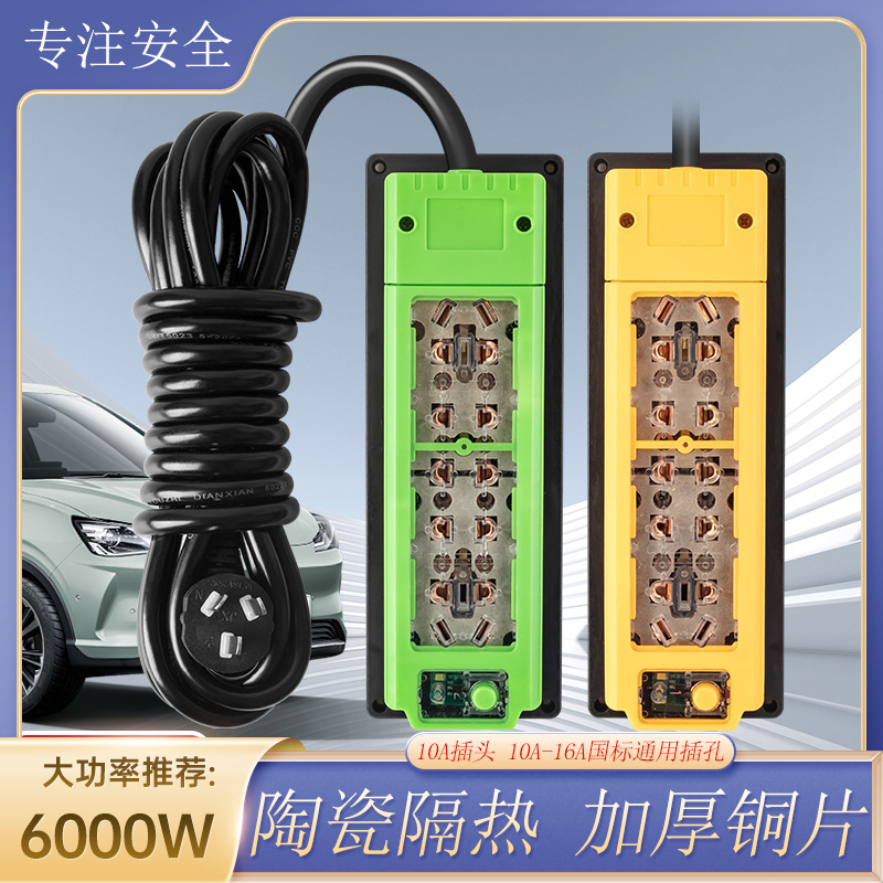 10A插头大功率10/16A纯铜插排16孔接线板带小夜灯6000W家用电磁炉