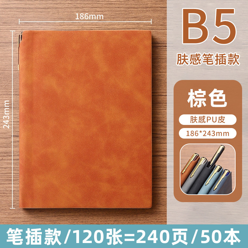 a5 ソフトレザーノートカスタムロゴシープスキンノートシンプル b5 ビジネス会議記録ノート大厚手のメモ帳|undefined