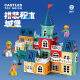 Children's Castle Building Blocks Toys Large Particle Building Blocks Ball Slide Educational Assembled Toys School Institutional Gifts