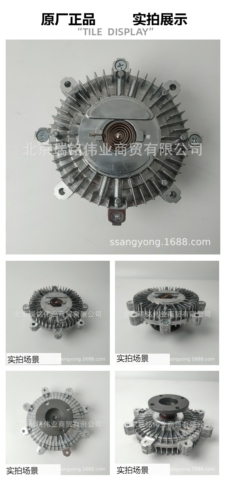 6612003222 High-Quality Automotive Fan Coupler Suitable for Ssangyong Istana Mb100, Direct Sales from the Manufacturer