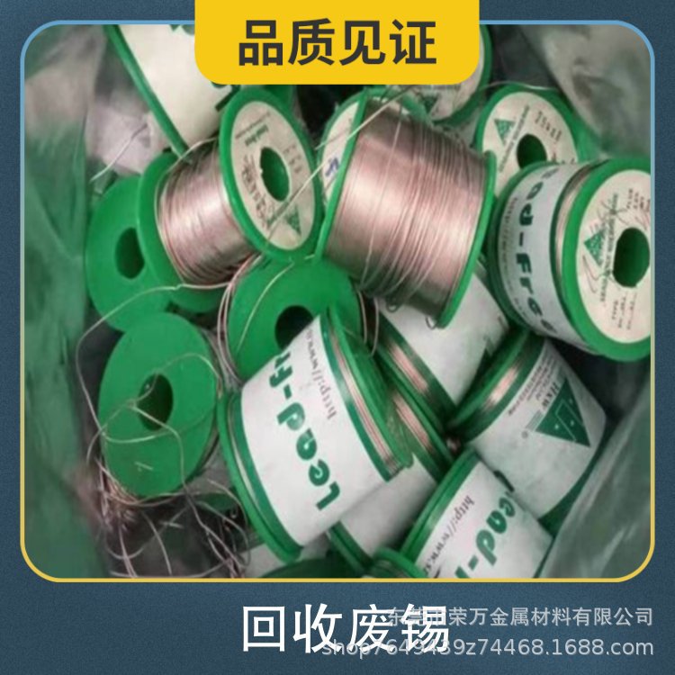 惠州博罗回收锡块 废锡渣 锡膏瓶 含银废锡 珠三角收购