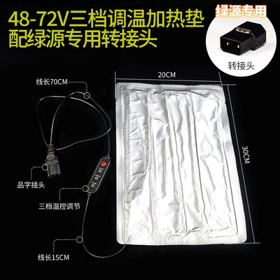 vehicle heated seat cushion for: Electric car cushion - green-source48-72v-electric-vehicle-three-level-temperature-adjustable-heating-pad