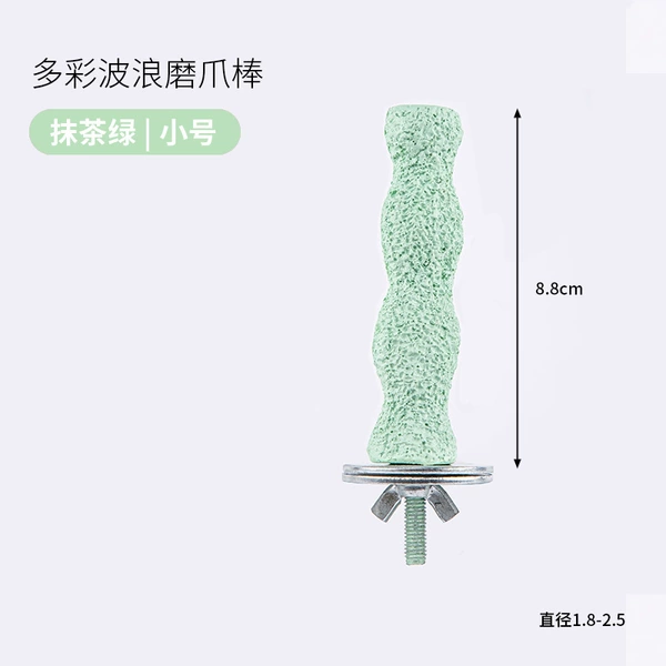 Colorful wave grinding claw sticks-trumpet [matcha green]
