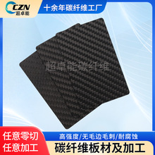 碳纤维板材 3K碳纤维 碳纤维片材 碳纤维制品 CNC精雕加工玻纤板