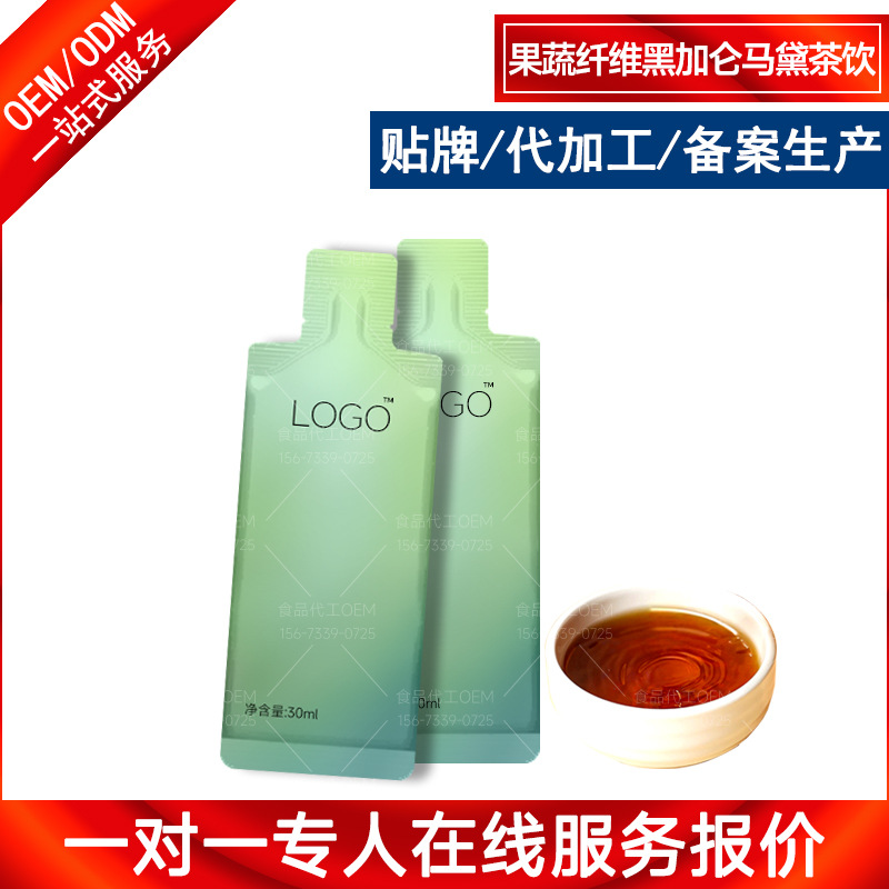 跨境口服液定制-果蔬纤维黑加仑马黛茶植物饮料OEM代加工康琪