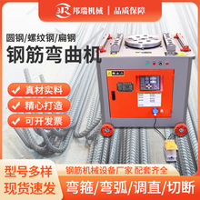 现货GW55型钢筋弯曲机全自动数控钢筋折弯弯箍机工地钢筋弯曲机