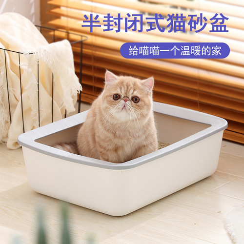 Factory Wholesale Semi-Closed Cat Litter Box Open Cat Cleaning Supplies Large Semi-Closed Cat Toilet Wholesale
