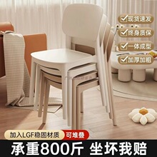 加厚塑料椅子家用餐椅叠放餐桌靠背椅简约餐厅餐饮凳子商用休闲椅