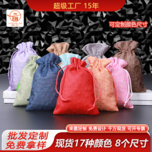 麻布束口袋圣诞礼品袋首饰印logo文玩手串小布袋抽绳麻布袋子定制