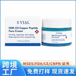 �羳GHK-CU�{�~����˪Copper Peptide Face Cream͸���|������