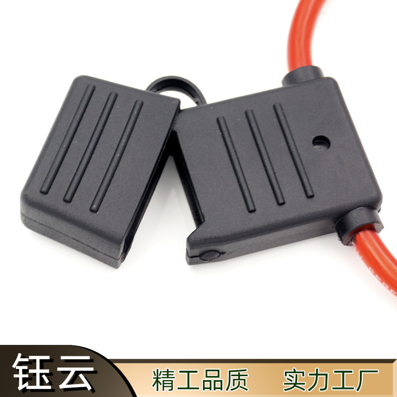 大号插片保险丝防水座 汽车防水保险丝座 带线保险丝座 工厂供应