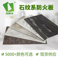 MB56363灰水泥石纹hpl防火皮橱柜台面柜面装饰防火板锐美家耐火板