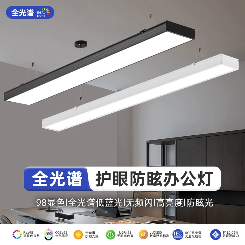 LED rectangular lamp, mosquito repellent, ceiling lamp for commercial use, comfortable light spectrum