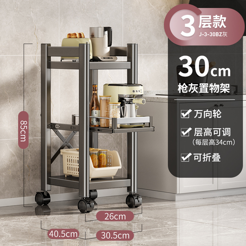 볼드 풀아웃 스타일 [건그레이] 3단 30cm 싱글 풀아웃