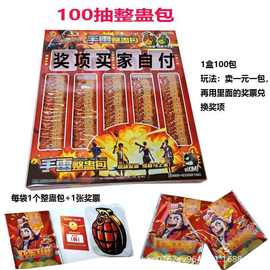 100入三角洲行动整蛊包游戏砸包气包响包抽奖盲盒小卖部儿童玩具