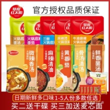 草原红太阳火锅底料家用番茄关东煮四川重庆牛油麻辣烫调料火锅料