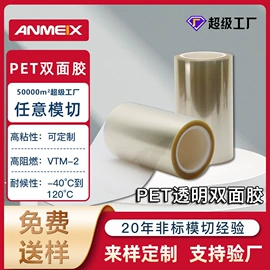 保护膜;工业产品胶带;绝缘垫片