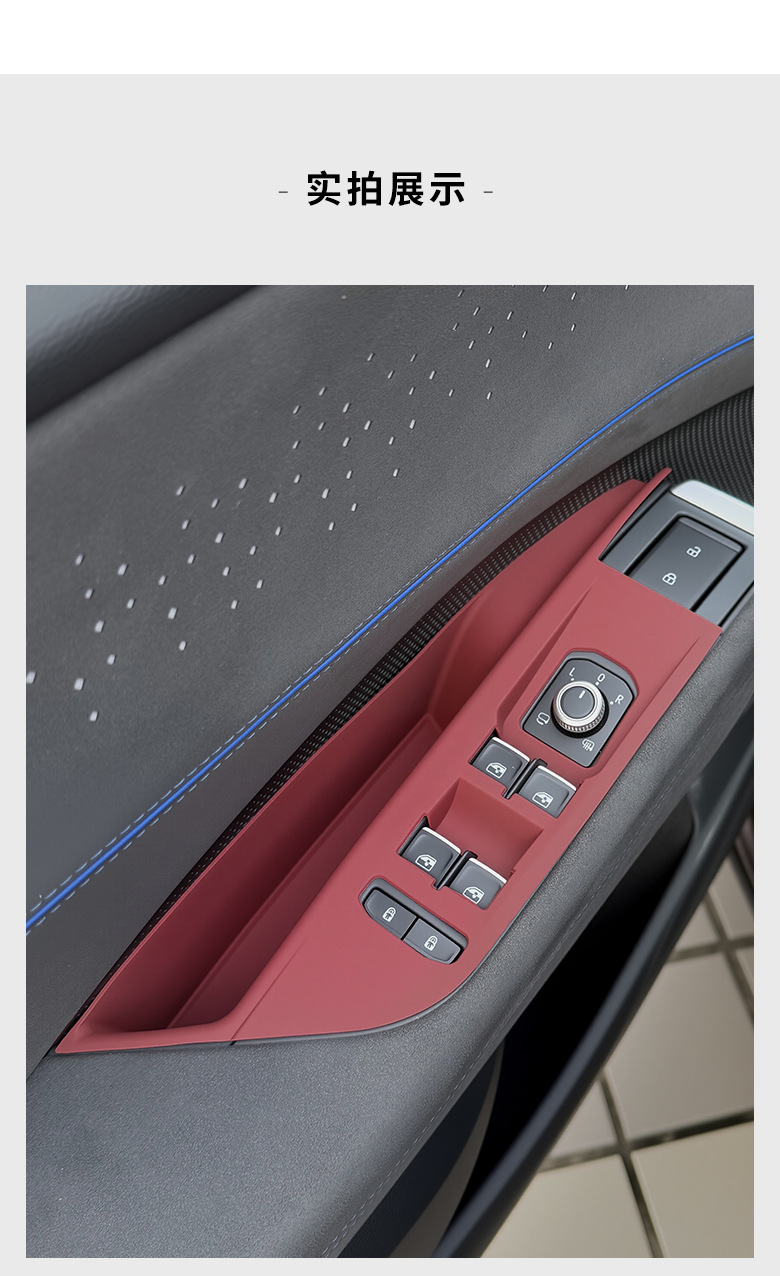 Suitable for Volkswagen Teramont Pro Door Handle Storage Mat, Window Panel Silicone Protective Mat, Interior Decoration Accessories