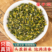 莲子芯中药材500克莲子芯茶新货莲子芯泡水功效作用清心热火