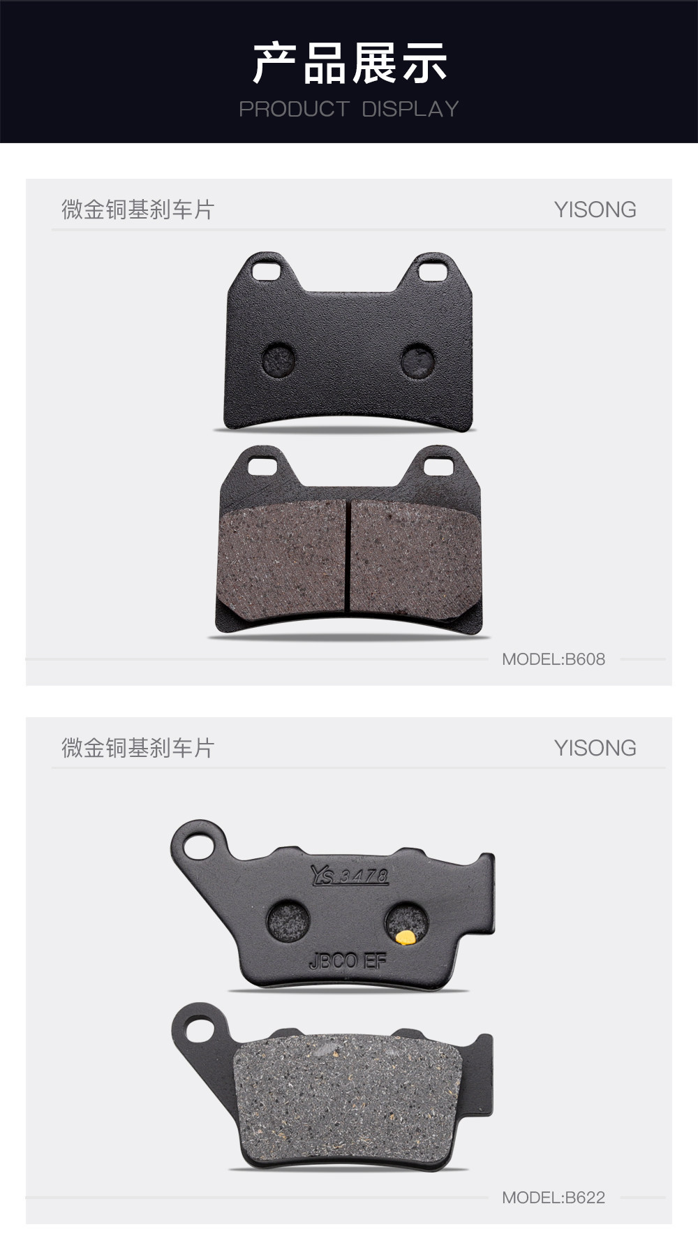 Suitable for Benelli Leoncino 250 500 800 Jinpeng Trk251 Front and Rear Brake Pads, Disc Brake Friction Pads