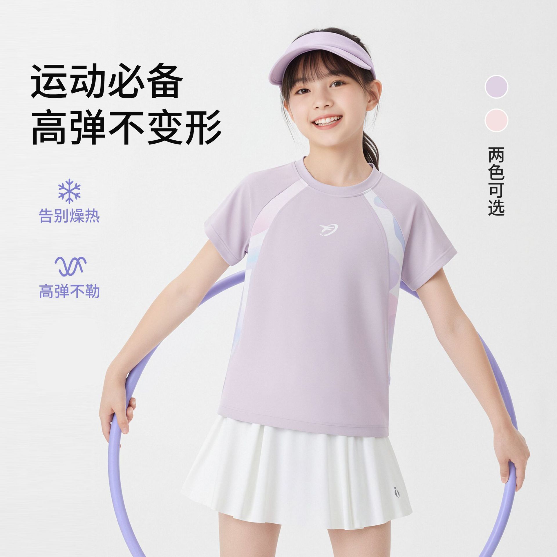 女童吸湿速干运动t恤洋气中大童2026新款儿童夏季轻薄款短袖套装