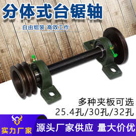 木工圆盘台锯配件主轴座传动轴承座205分体式简易台剧座总成批发