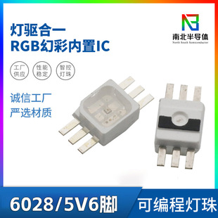 Wholesale Built-In Ic6028 Fantasy Lamp Beads 6028 Breakpoint Renewal Lamp Beads Mechanical Keyboard Lamp Beads Mouse Lamp Beads