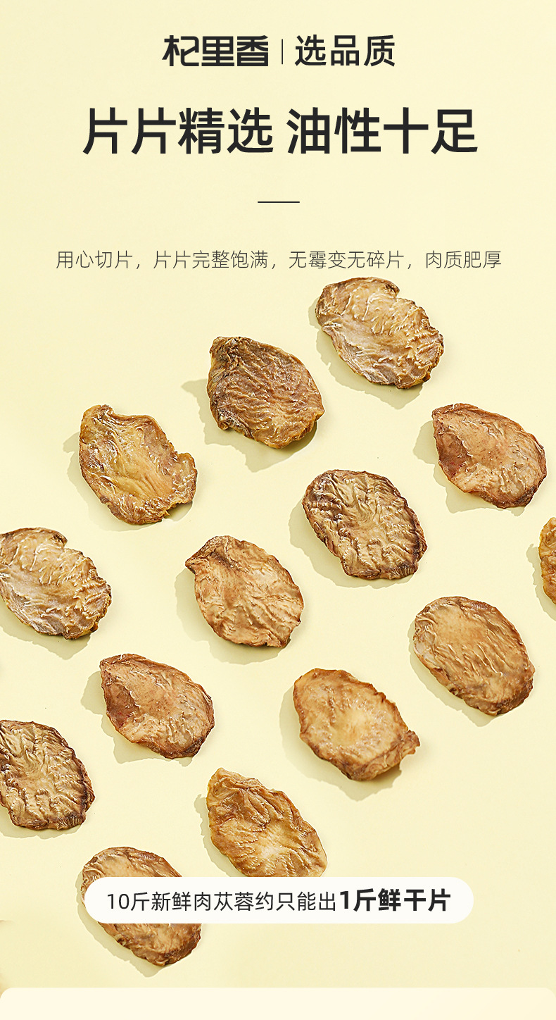 Dried Cistanche Slices 205g Round Jar Fresh Dried Cistanche for Soup and Wine Soaking specifications