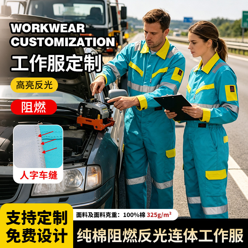 Custom-made, flame-retardant, thickened, all-cotton overalls for men, suitable for tunnel and mining work, mechanical repair, and industrial safety workwear Custom-made, flame-retardant, thickened, all-cotton overalls for men, suitable for tunnel and mining work, mechanical repair, and industrial safety workwear