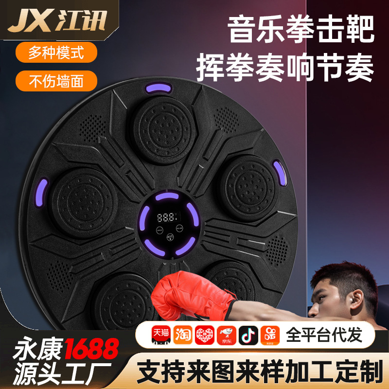 Multifunctional Intelligent Music Boxing Machine Boxing Reaction Target Home Boxing Wall Target Children and Adults Training Equipment