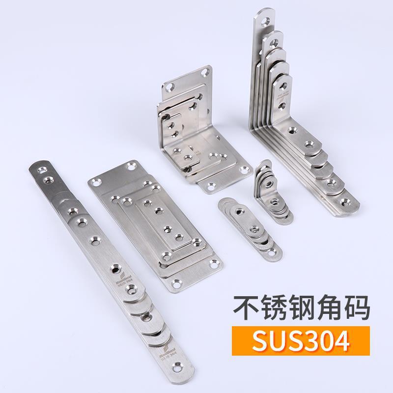 Corner code multi-function thick stainless steel fixed 90 degree right angle holder bracket cabinet bed board reinforcement accessories corner Corner code multi-function thick stainless steel fixed 90 degree right angle holder bracket cabinet bed board reinforcement accessories corner