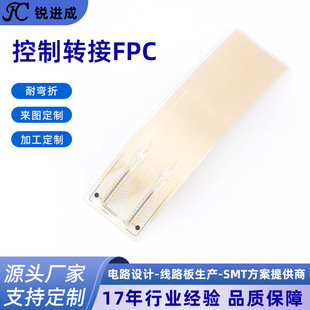 Double-sided transparent pet flexible circuit board design proofing ultra-thin control transfer flexible fpc flexible board