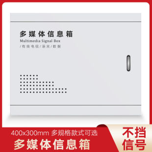 Weak Current Box Multimedia Hub Box Household Concealed Extra-Large Fiber Optic Entry Information Box Network Wiring Distribution Box