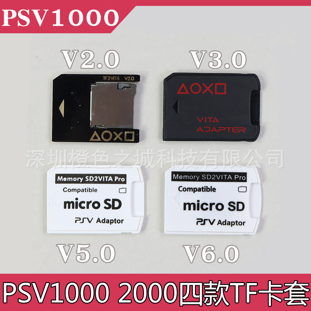 PSV卡套PSV1000 2000通用TF卡套内存卡转换器SD2VITA自动弹取卡套