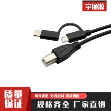 手机打印机线 OTG线 Micro/Type-C 转USB方口线 电子琴打印机通