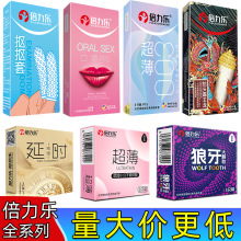 倍力乐手指抠抠套男用大颗粒狼牙套超薄003避孕套成人安全套用品